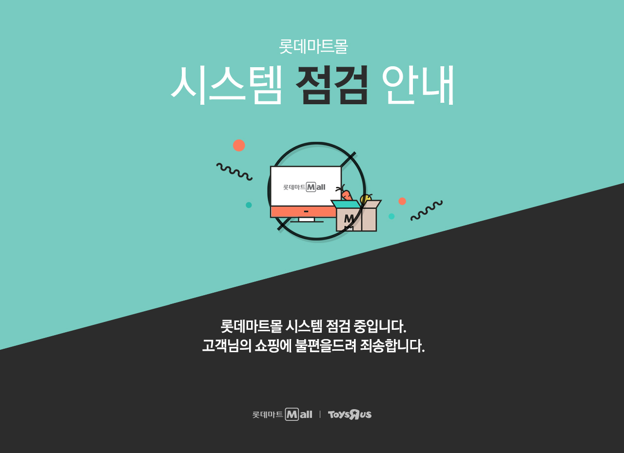 시스템 점검안내