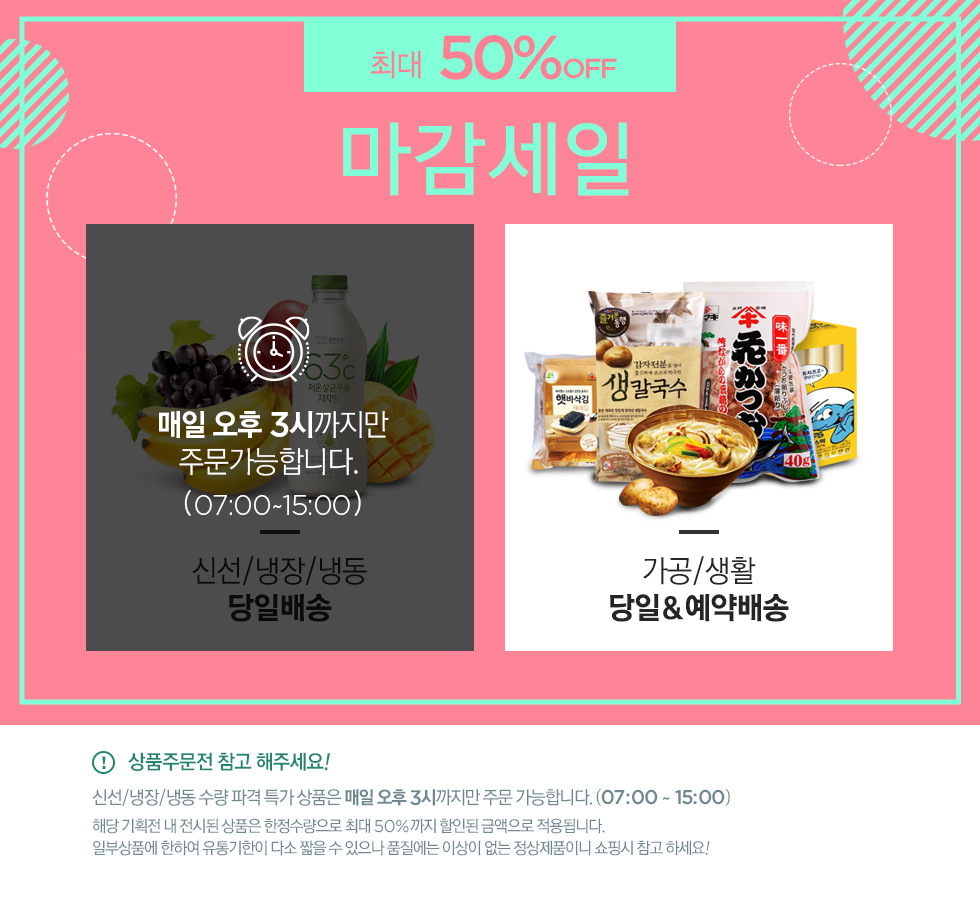 한정수량 파격 특가상품 CLEARANCE Close