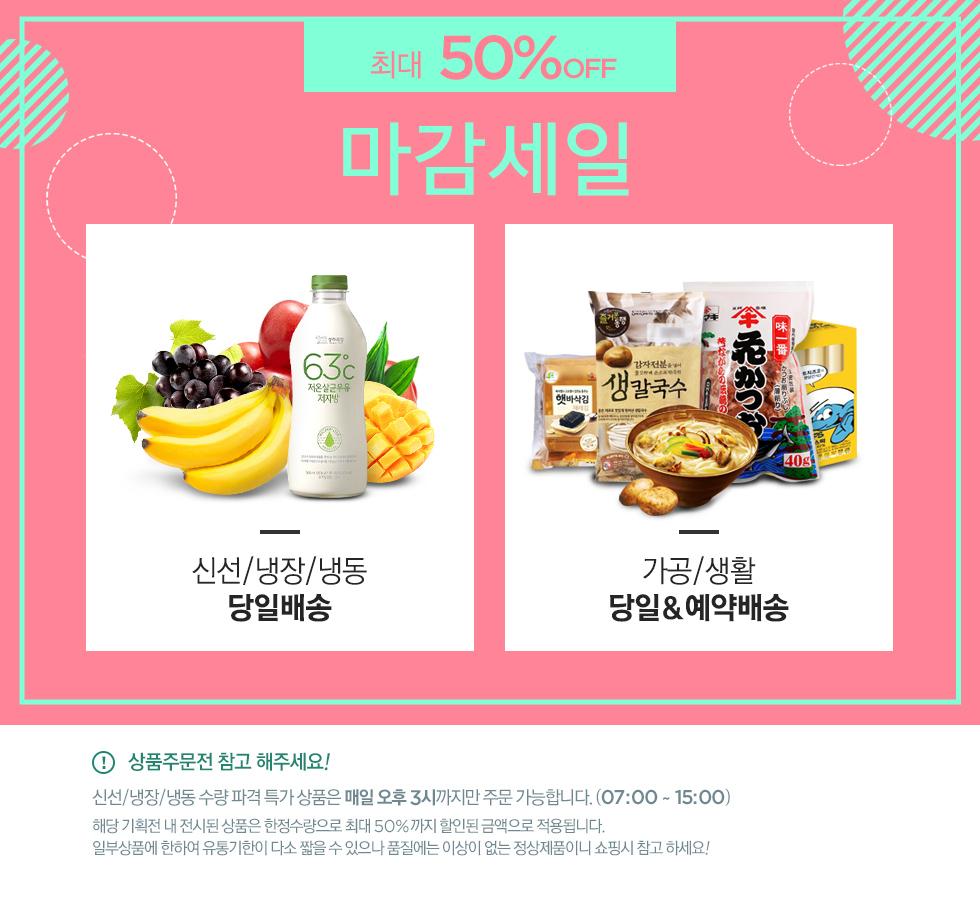 한정수량 파격 특가상품 CLEARANCE OPEN