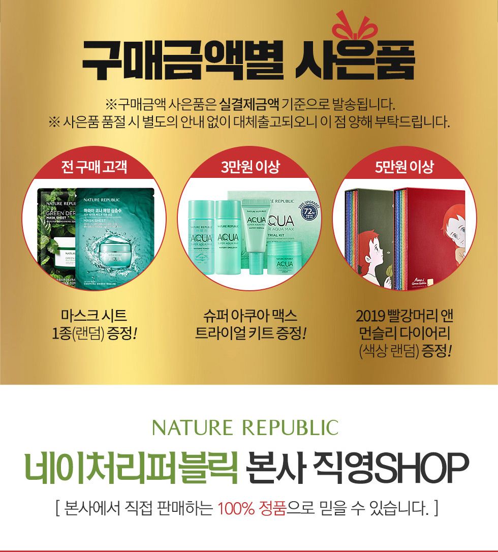 롯데마트몰 - 기획전 > 네이처리퍼블릭 12월 멤버십 데이 네이처리퍼블릭 12월 멤버십 데이