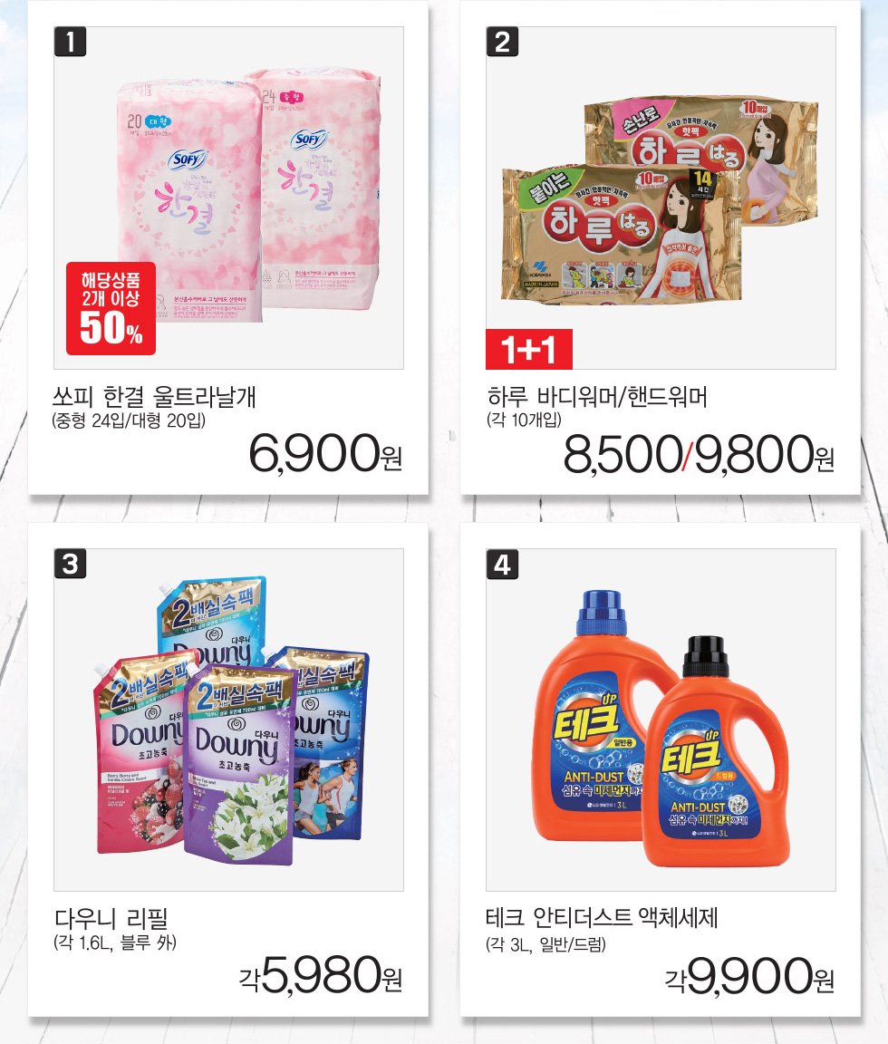 한달내내 이 가격 제품리스트