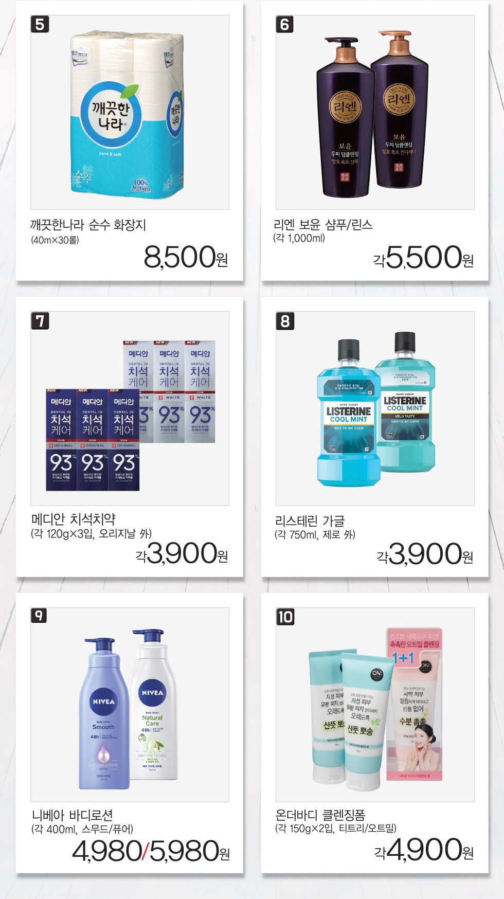 한달내내 이 가격 제품리스트
