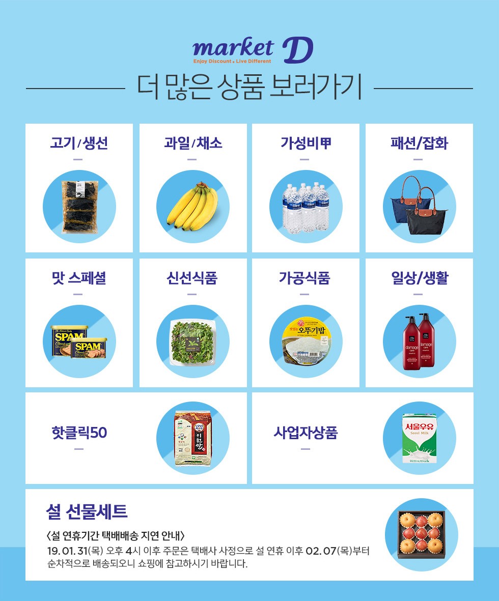 marketD 더많은 상품 보러가기