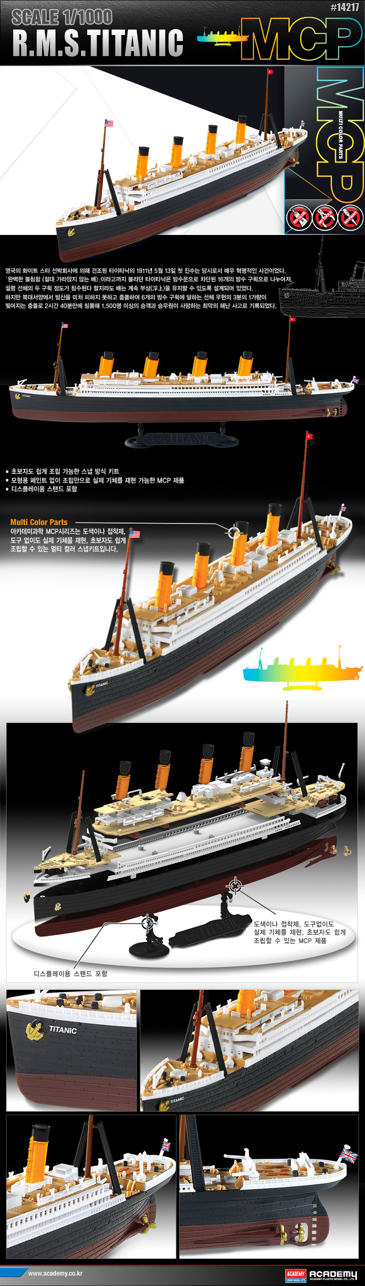 타이타닉 타이타닉