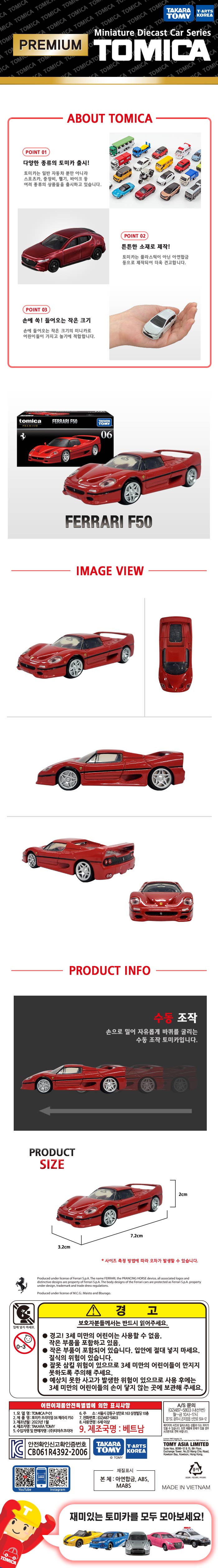 토미카 시리즈 상품으로 실제 차량을 보다 디테일하게 축소 구현한 아연합금 소재의 미니카입니다.