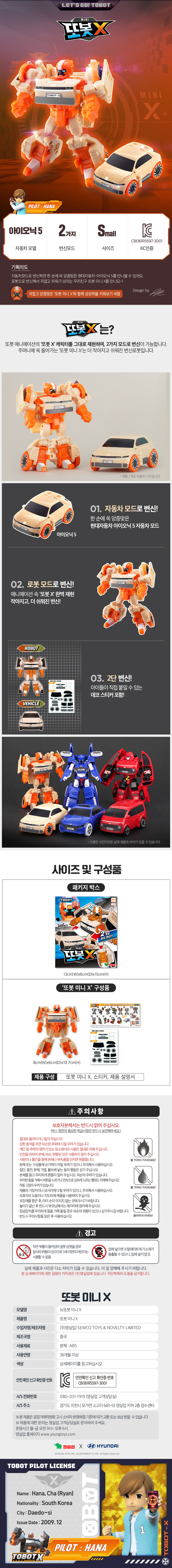 현대자동차 아이오닉5가 자동차와 로봇모드로 2단 변신