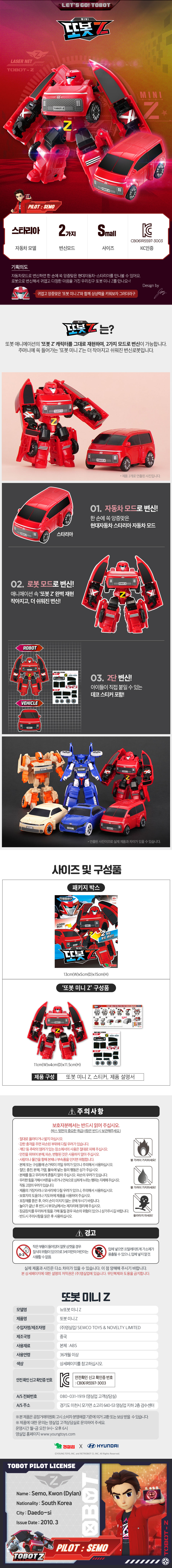 현대자동차 스타리아가 자동차와 로봇모드로 2단 변신