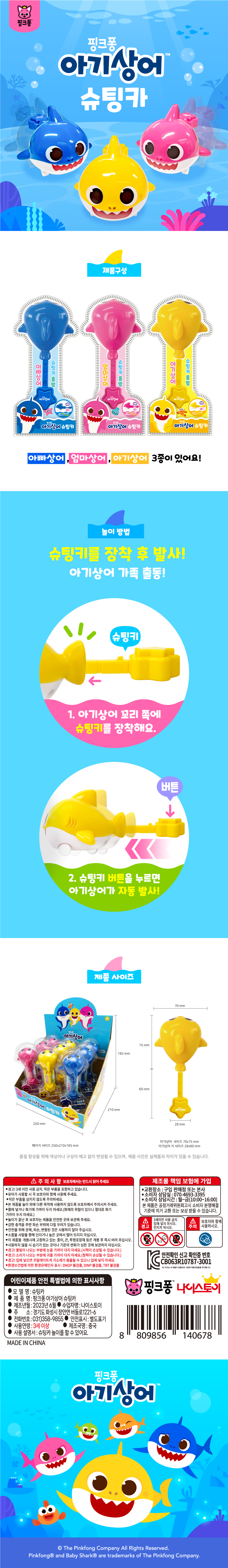 슈팅키버튼을 누르면 아기상어가 자동 발사