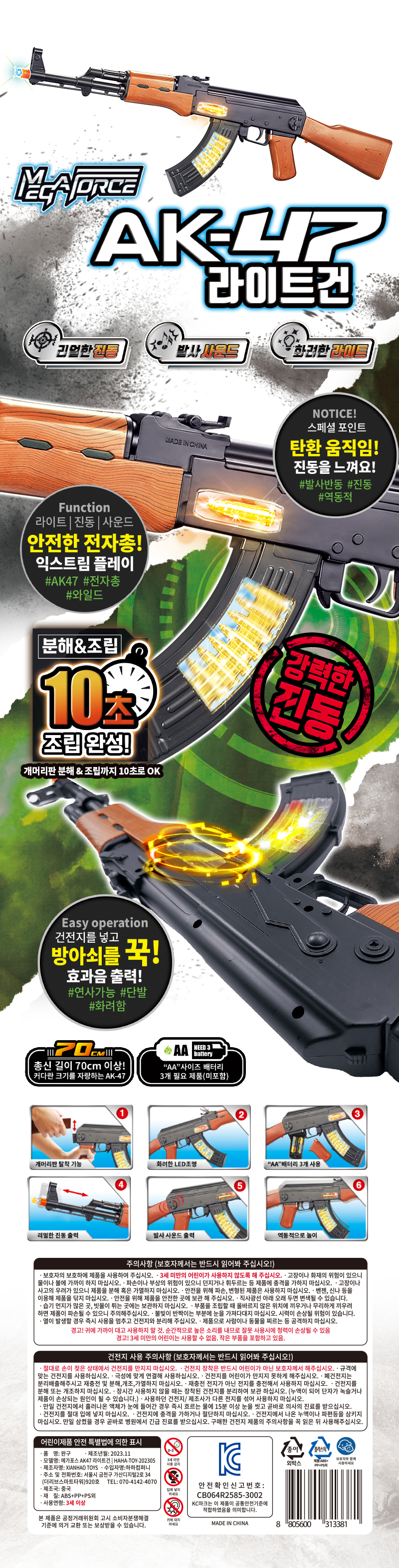 탄환 움직임! 진동을 느낄수 있어요