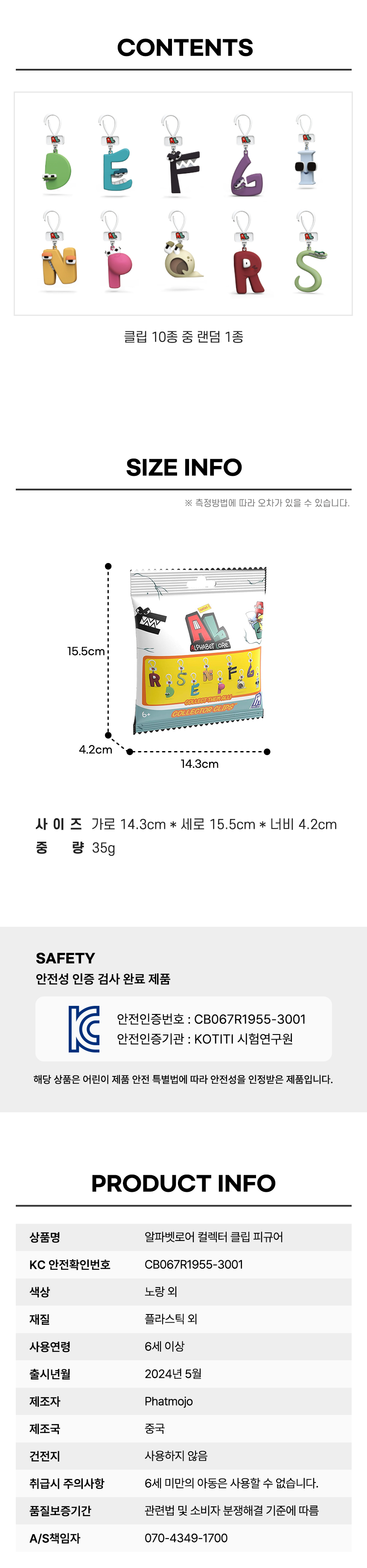 알파벳로어 상세설명3