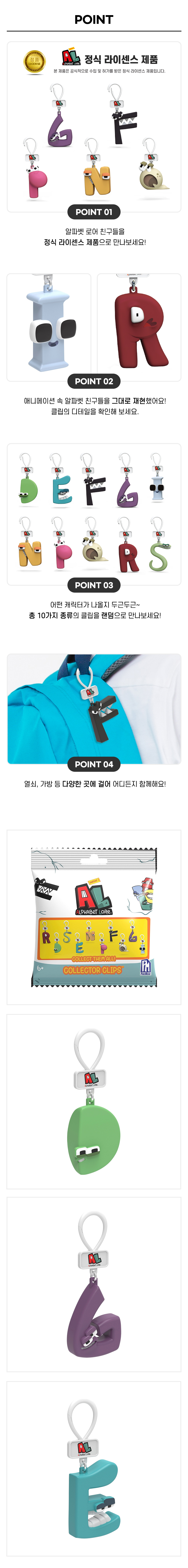 알파벳로어 상세설명2