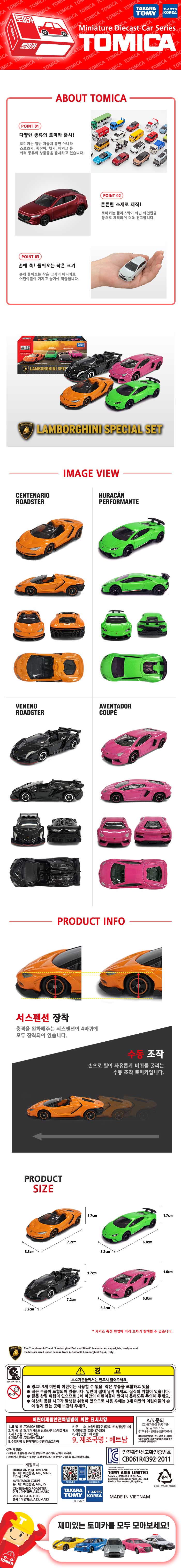 토미카 시리즈 상품으로 실제 차량을 축소 구현한 아연합금 소재의 미니카 합본팩입니다. 총 4대가 들어있습니다.