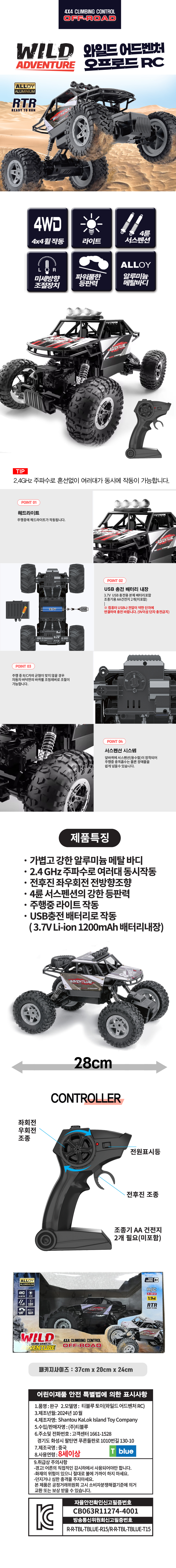 1:14스케일 주행중 라이트