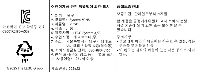 안전확인신고번호CB061R2195-4038