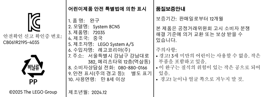 안전확인신고번호CB061R2195-4035