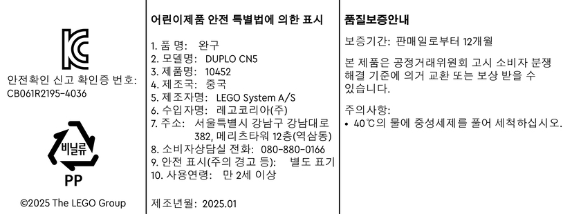 안전확인신고번호CB061R2195-4036