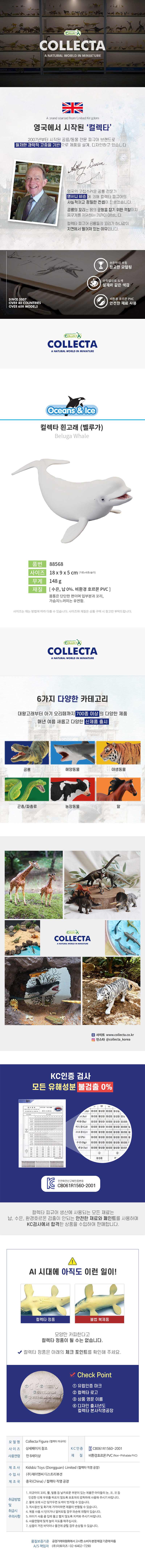 환경호르몬 걱정이 없는 비환경호르몬 PVC