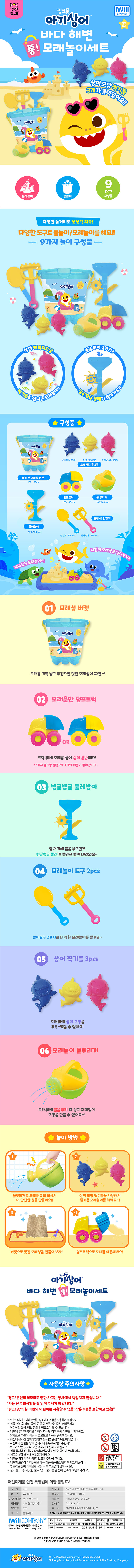 모래를 가득 넣고 뒤집으면 멋진 모래성이 짜잔!