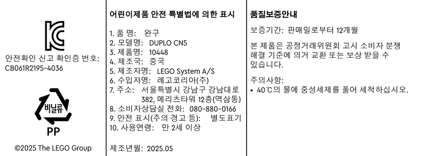 안전확인신고번호CB061R2195-4036