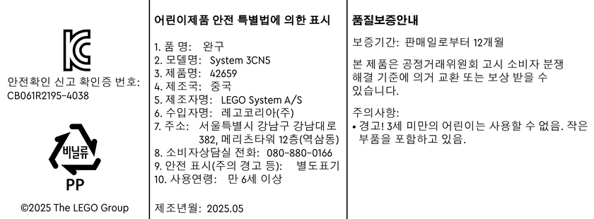 안전확인신고번호CB061R2195-4038