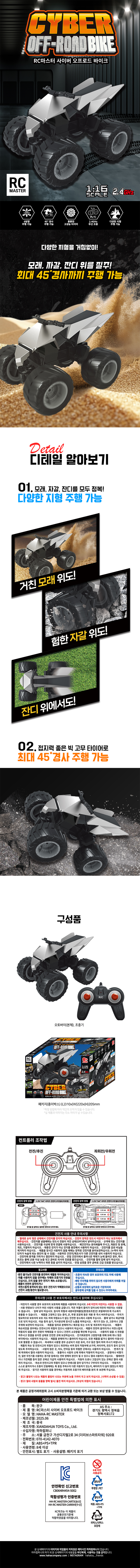 다양한 지형 주행가능