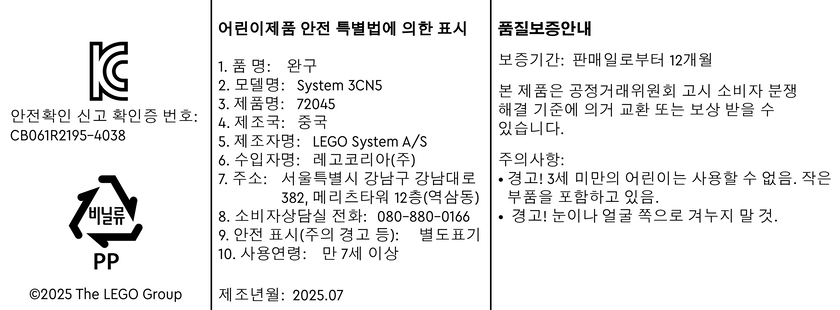 안전확인신고번호CB061R2195-4038