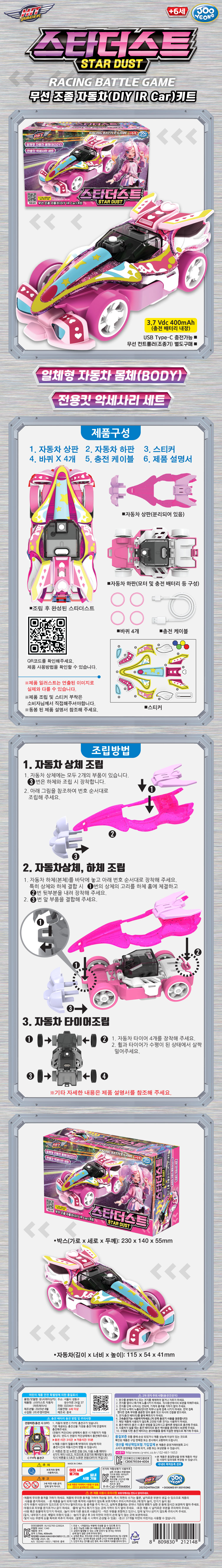 무선조정자동차