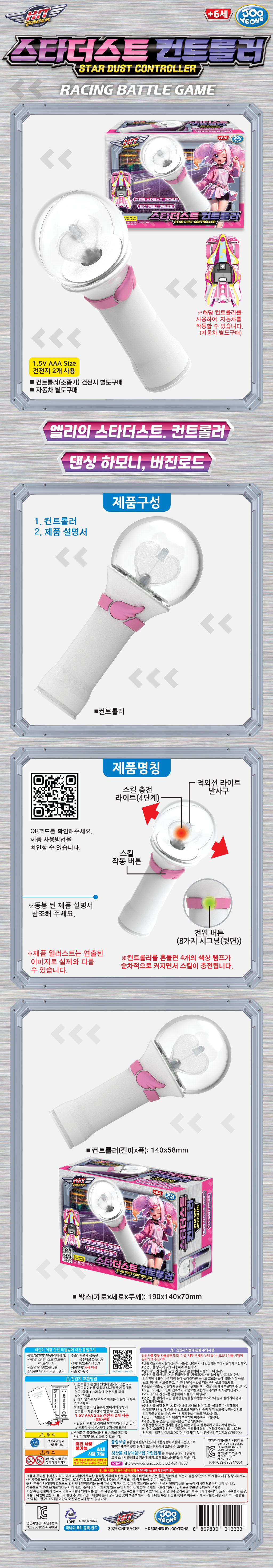 무선조정자동차