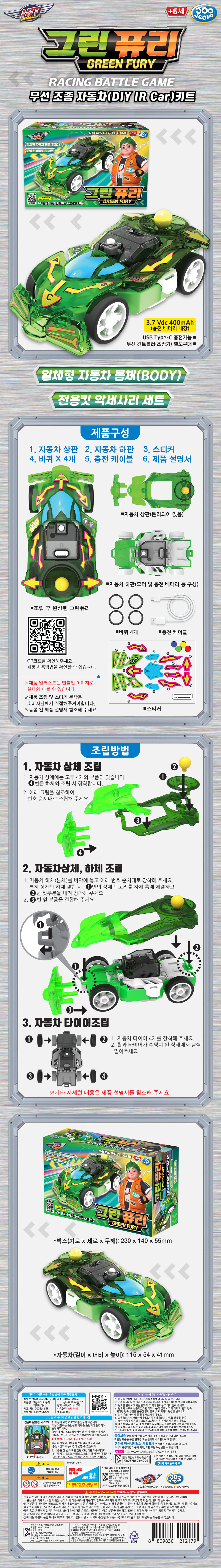 무선조정자동차