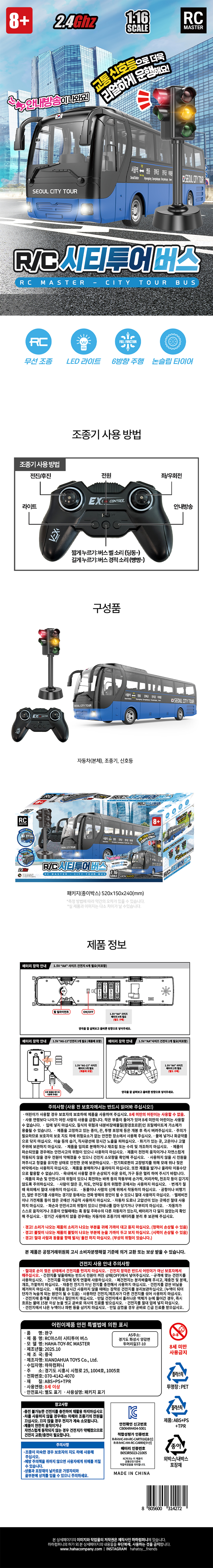 6방향 주행,논슬립타이어