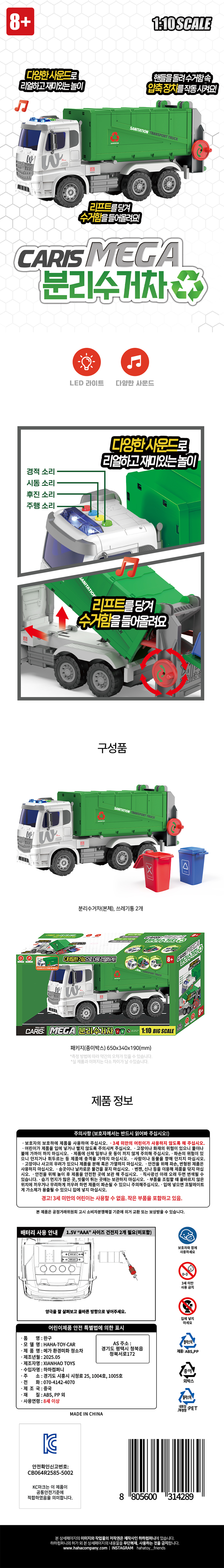 다양한 사운드로 리얼하고 재미있는 놀이