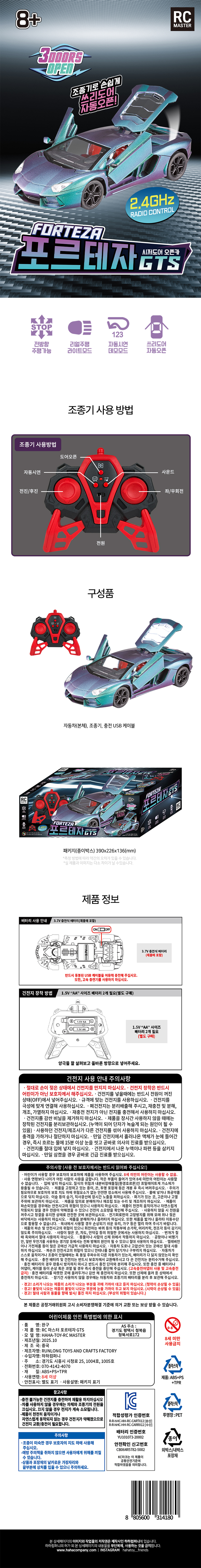 조종기로 쓰리도어 자동오픈