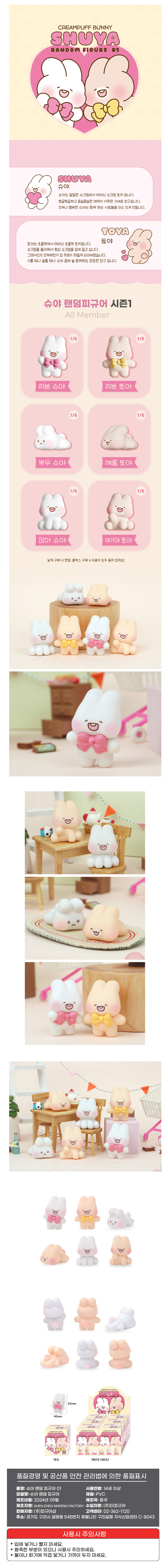 슈크림 슈야01 상세이미지