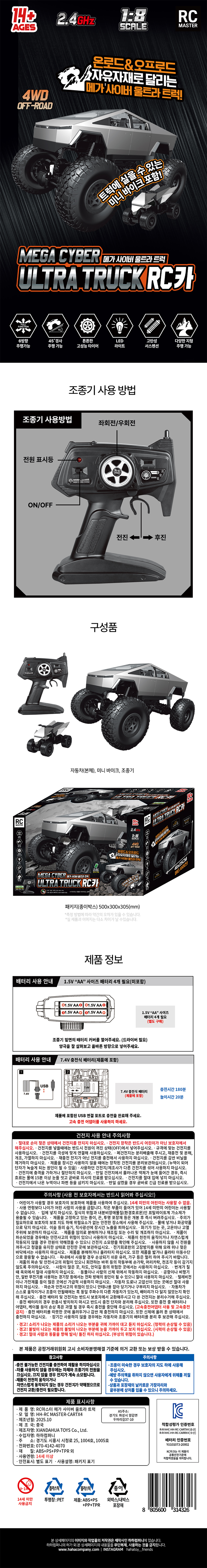 고탄성 서스펜션, 다양한 지형 주행 가능