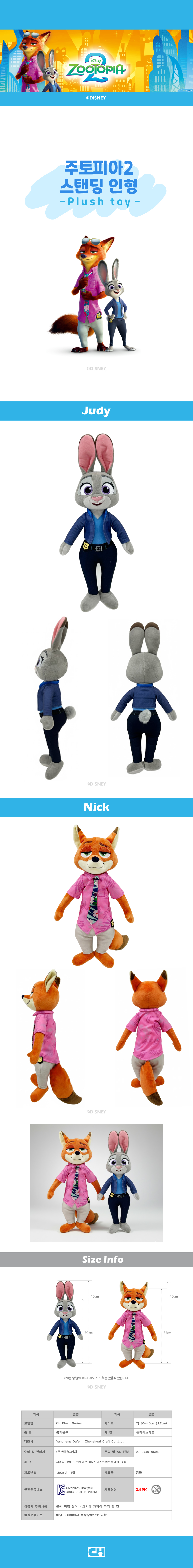 닉 스탠딩 상세