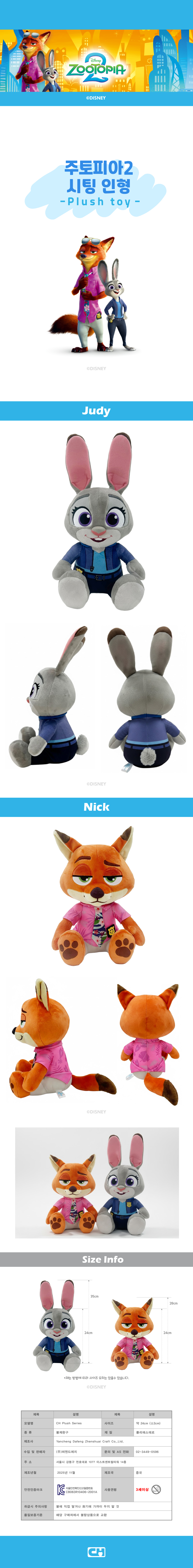 주디 시팅 상세