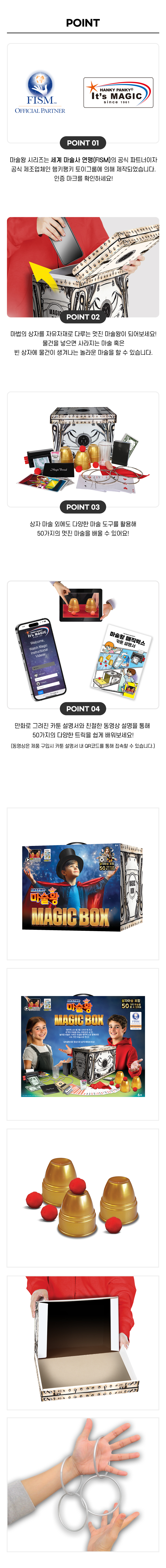 매직박스 상세2