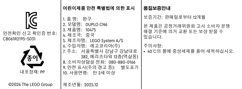 안전확인신고번호CB061R2195-5031