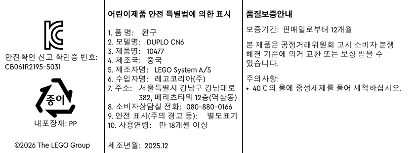 안전확인신고번호CB061R2195-5031