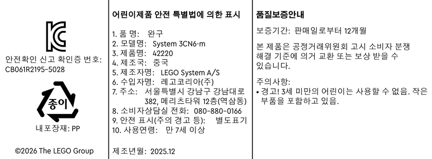 안전확인신고번호CB061R2195-5028