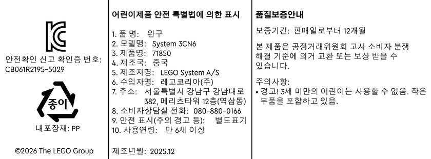 안전확인신고번호CB061R2195-5029