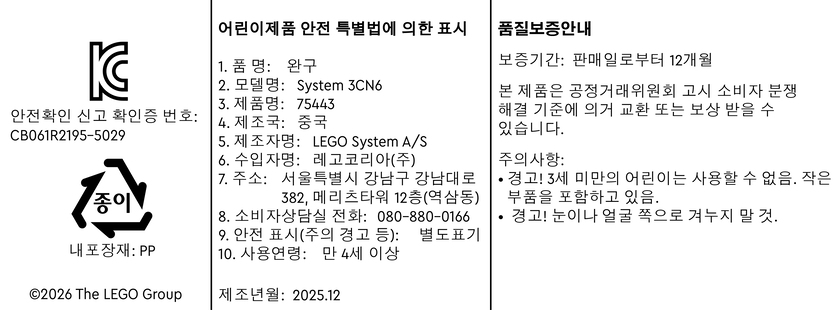 안전확인신고번호CB061R2195-5029
