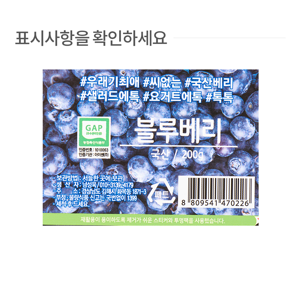 표시사항 이미지