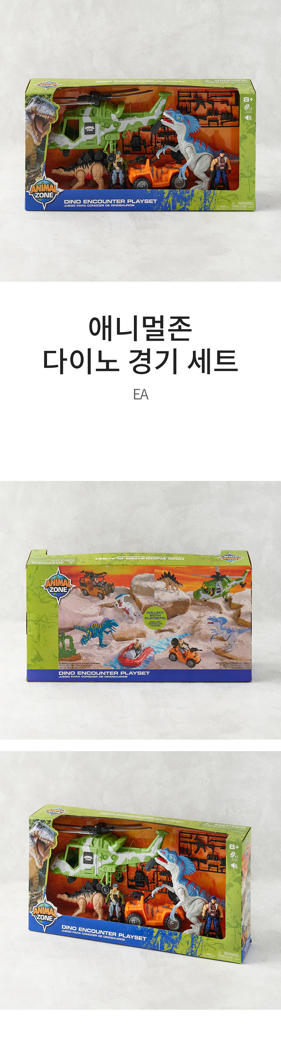 애니멀존다이노경기플레이세트.EA.