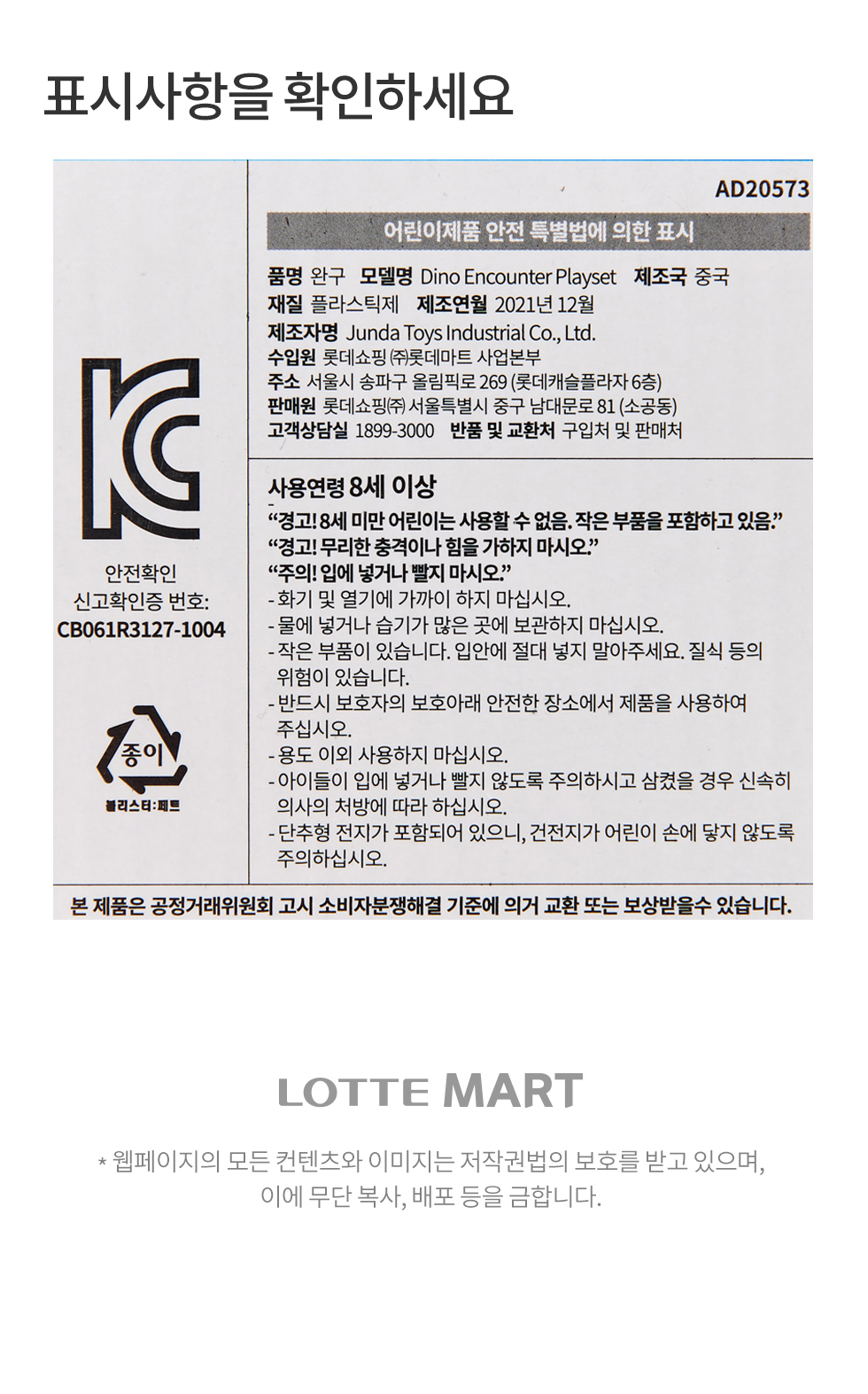 표시사항을 확인하세요 웹페이지 저작권. 웹페이지의 모든 컨텐츠와 이미지는 저작권법의 보호를 받고 있으며, 이에 무단 복사, 배포 등을 금합니다.