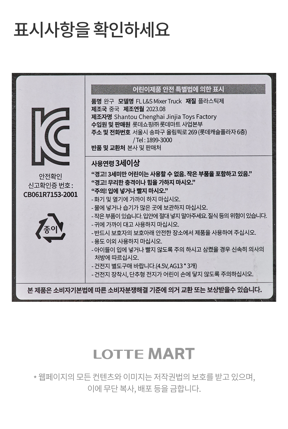 표시사항을 확인하세요.