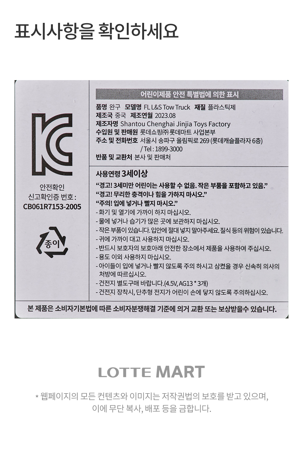 표시사항을 확인하세요.