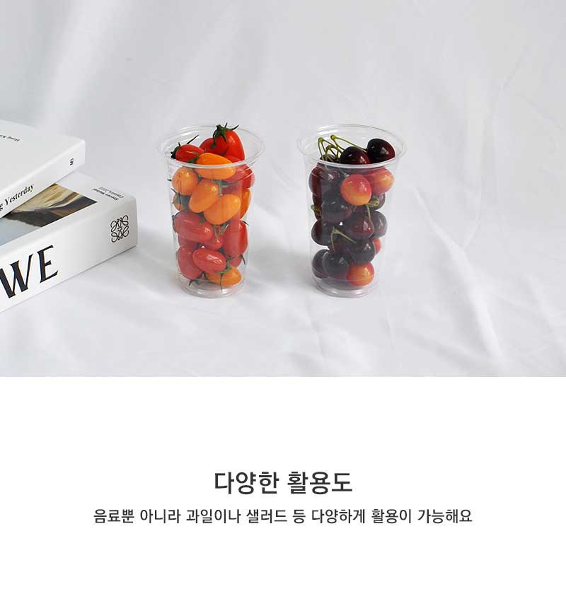 음료뿐 아니라 과일이나 샐러드 등 다양하게 활용이 가능해요.
