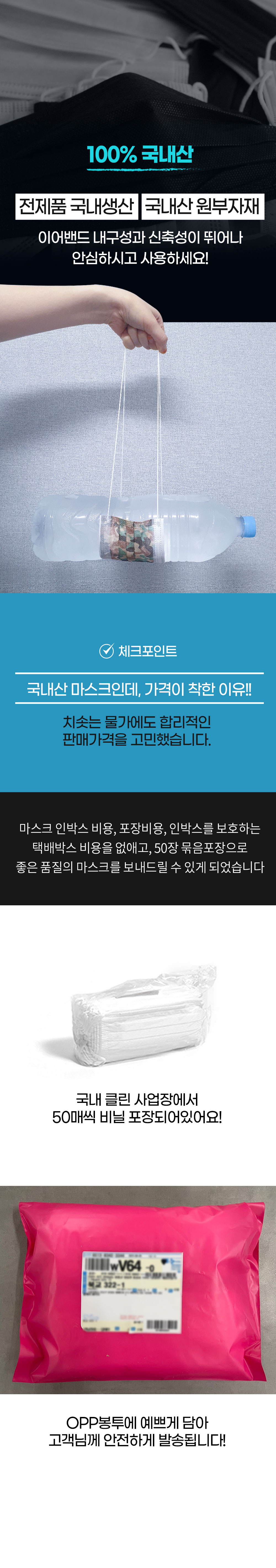 국산일회용마스크 숨쉬기편한 5