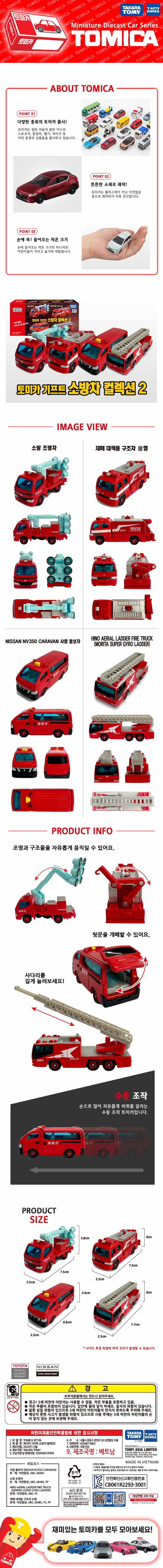 토미카 시리즈 상품으로 실제 차량을 축소 구현한 아연합금 소재의 미니카입니다. 일반 토미카보다 약 1.5배 긴 상품입니다.